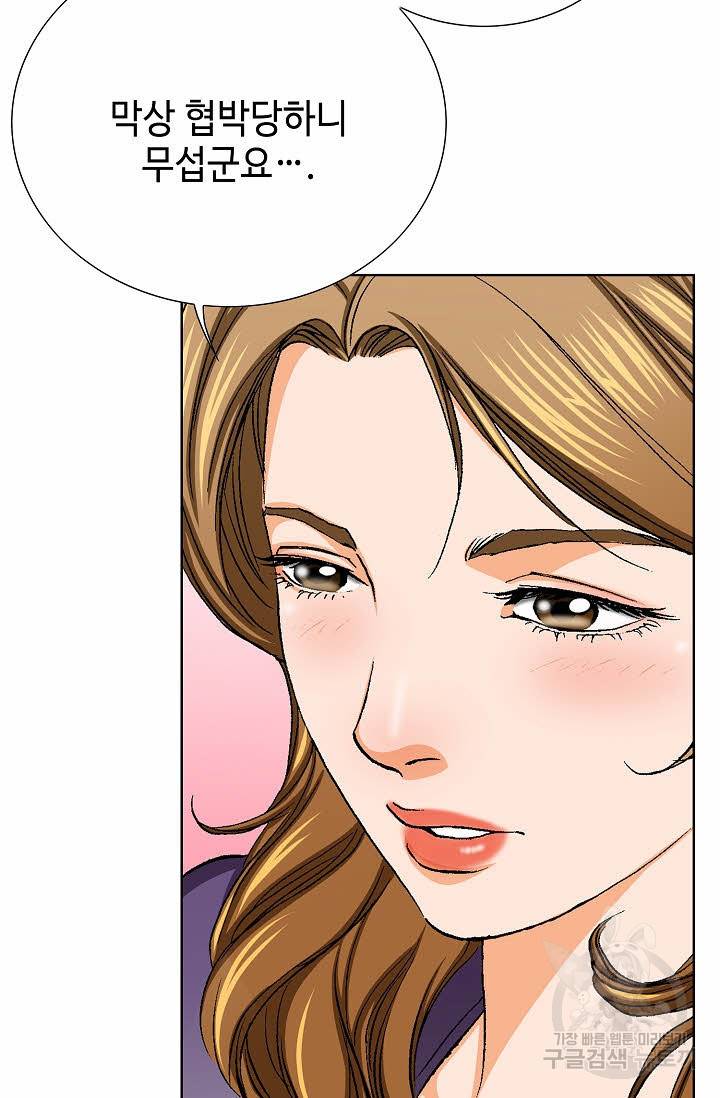 착한 남자 33화 45