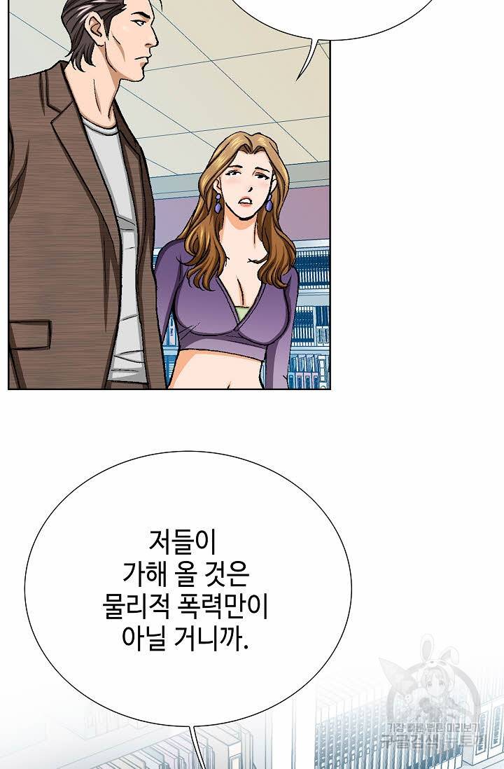 착한 남자 33화 48