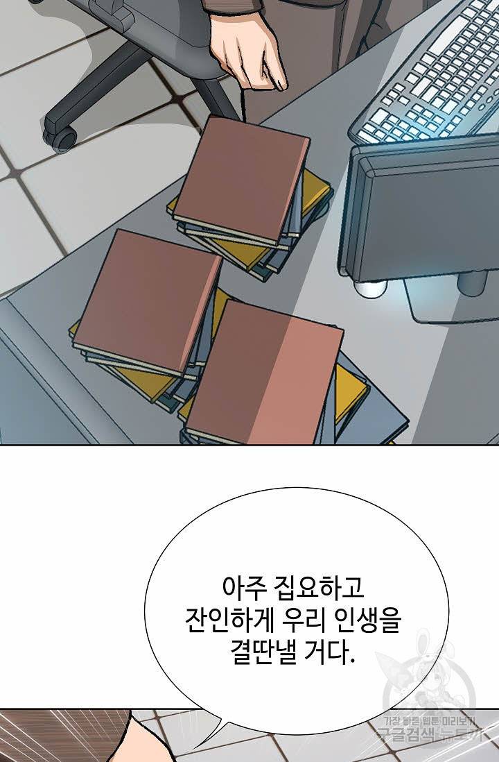 착한 남자 33화 50