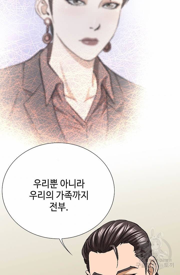 착한 남자 33화 52