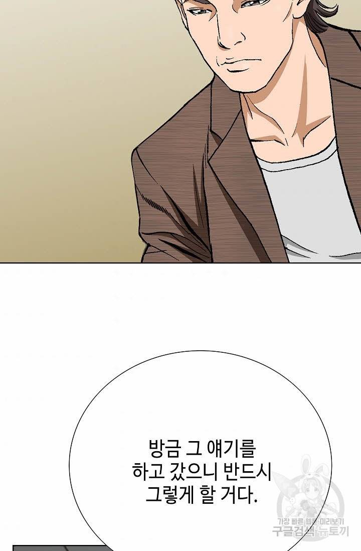 착한 남자 33화 53