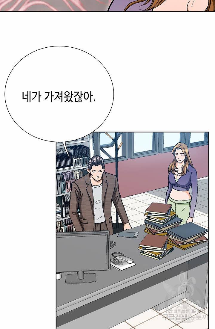 착한 남자 33화 58