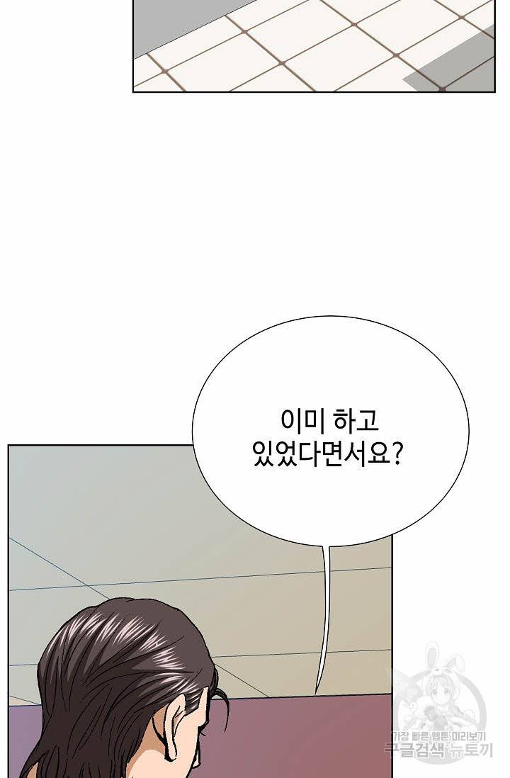 착한 남자 33화 59