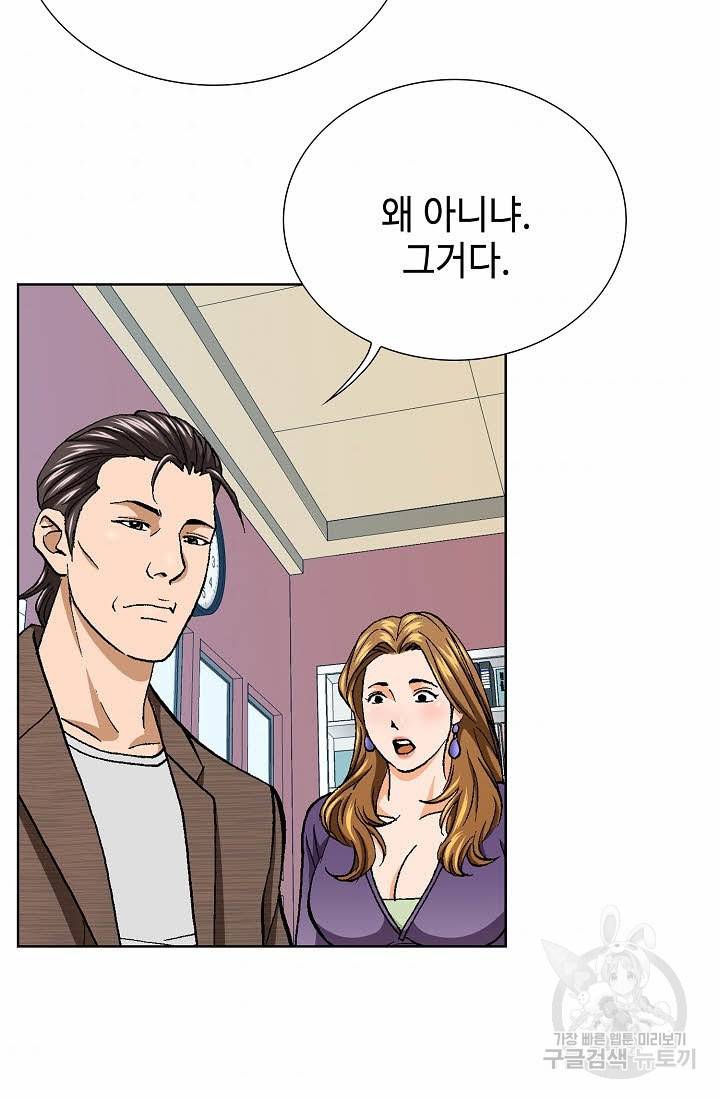 착한 남자 33화 63