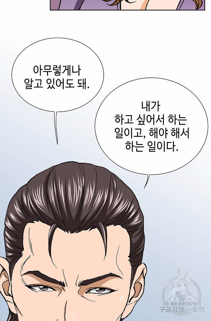 착한 남자 33화 65