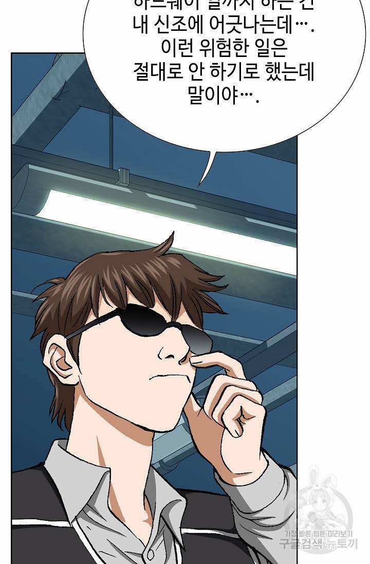 착한 남자 33화 74