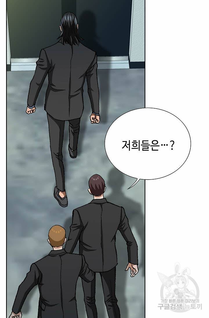 착한 남자 33화 79