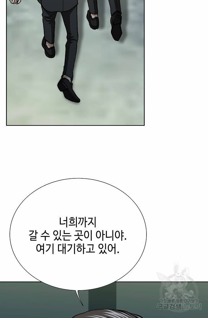 착한 남자 33화 80