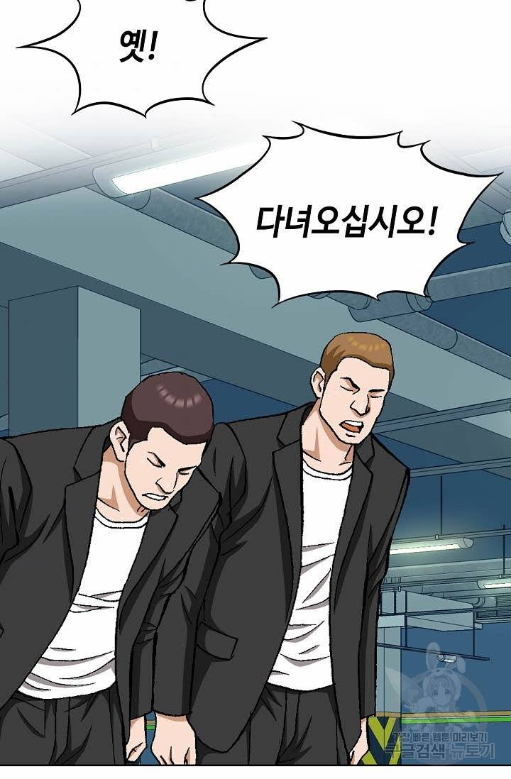 착한 남자 33화 82