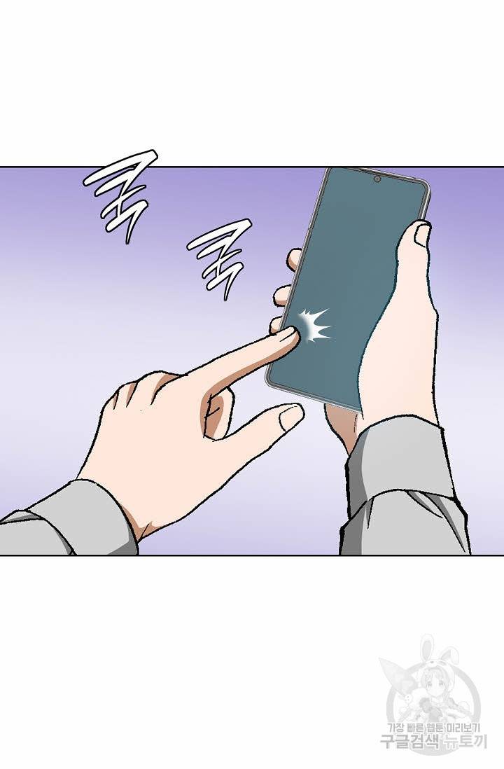 착한 남자 33화 87