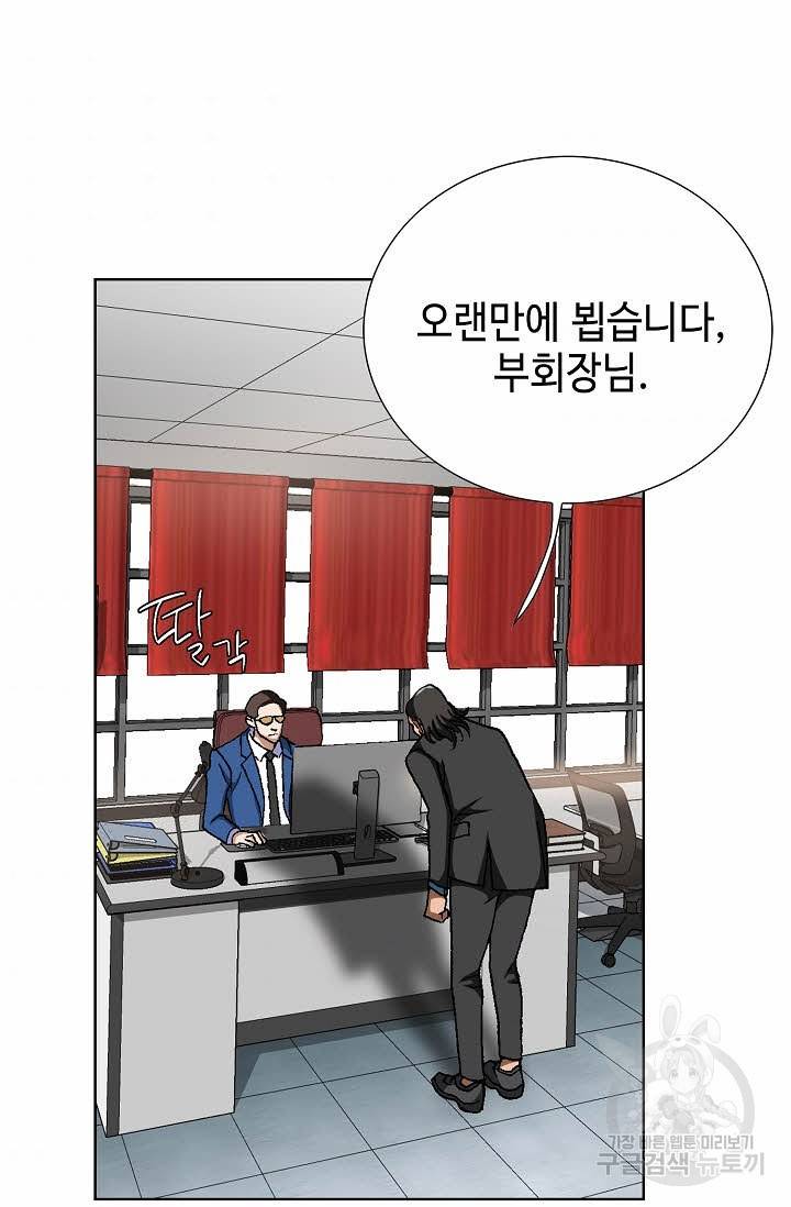 착한 남자 33화 93