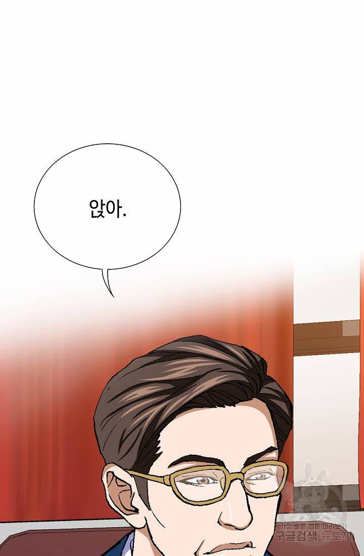 착한 남자 33화 94