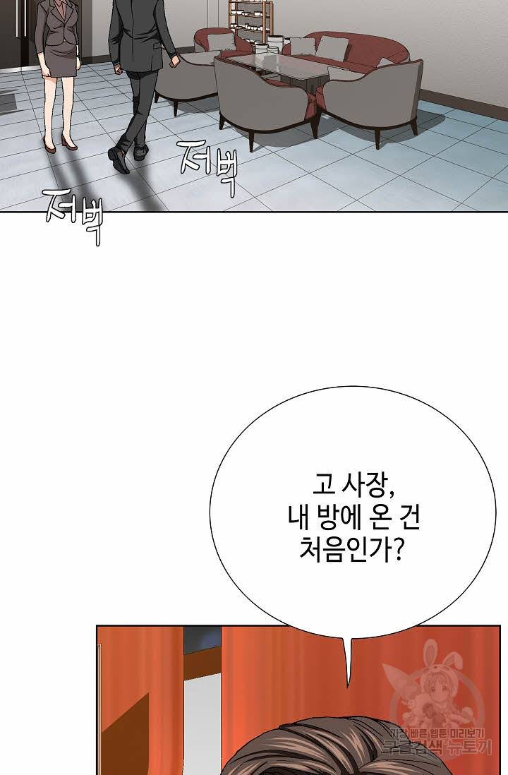 착한 남자 33화 96