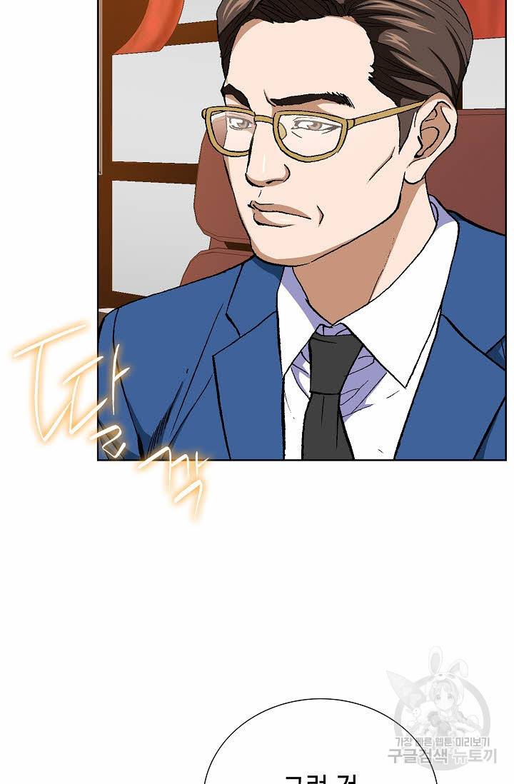 착한 남자 33화 97