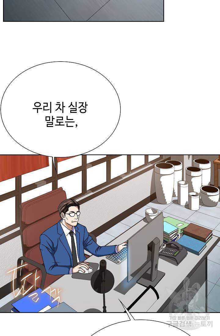 착한 남자 33화 99