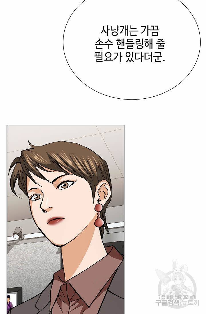 착한 남자 33화 100