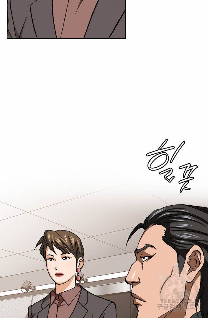 착한 남자 33화 101