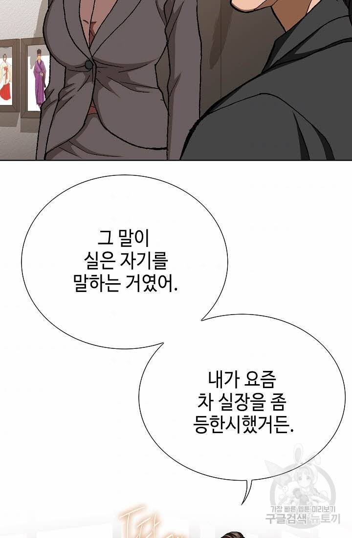 착한 남자 33화 102