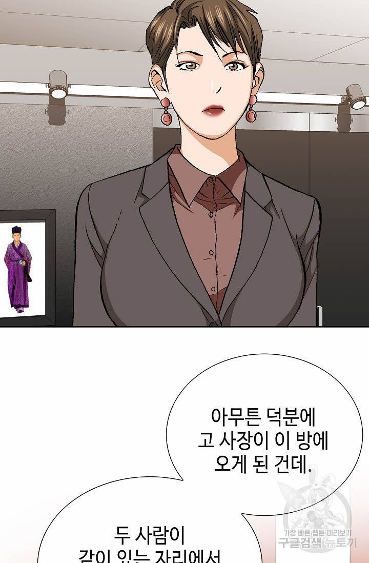 착한 남자 33화 104