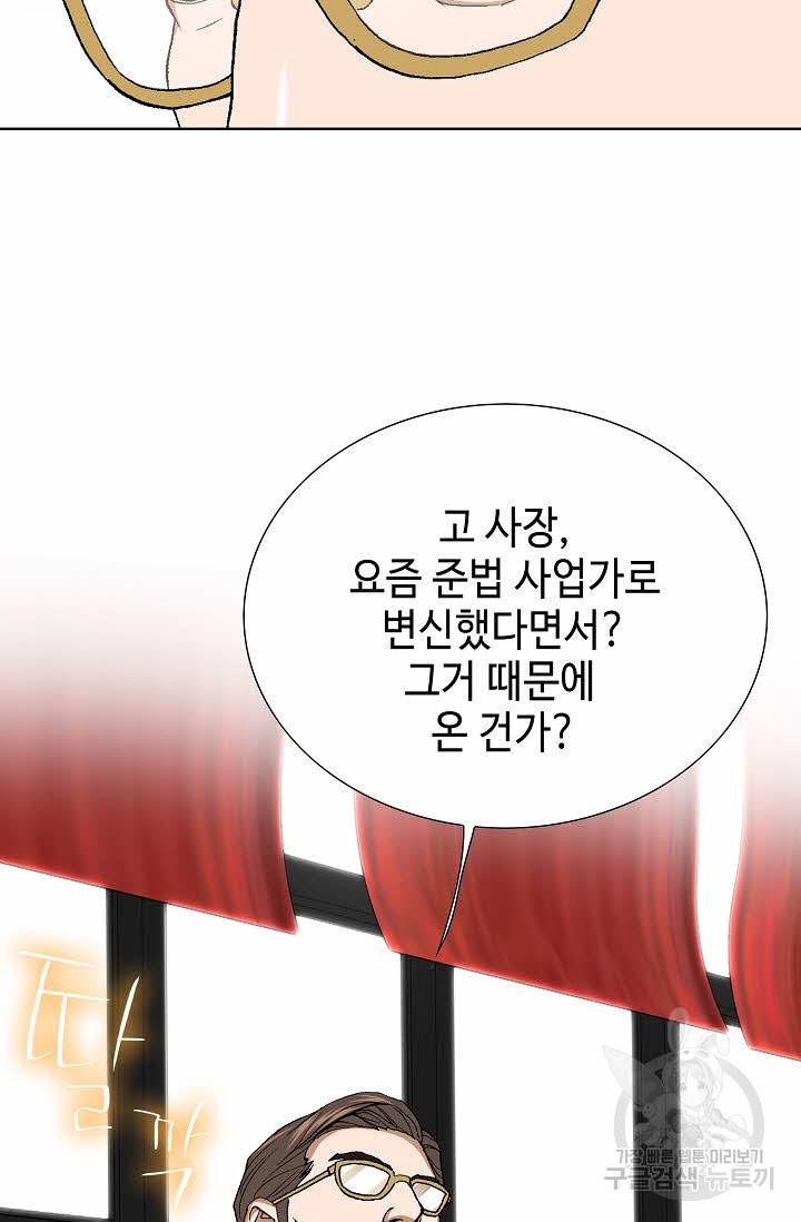 착한 남자 33화 111