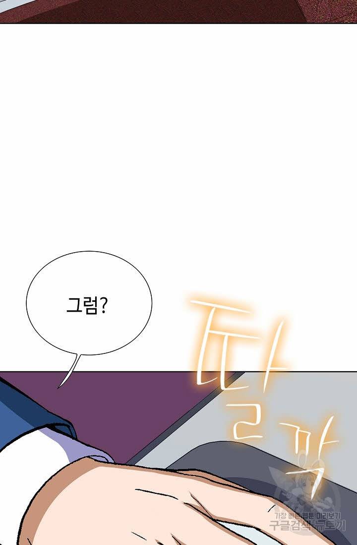착한 남자 33화 114