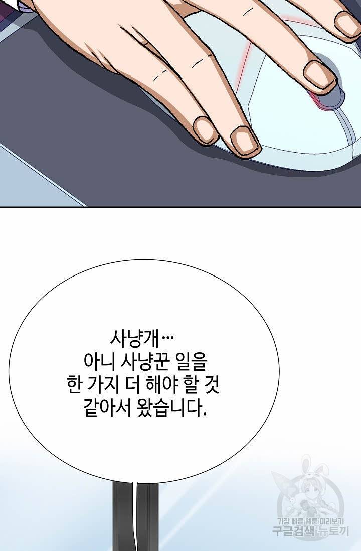 착한 남자 33화 115