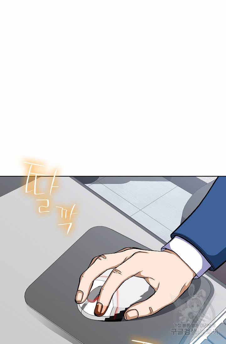 착한 남자 33화 120