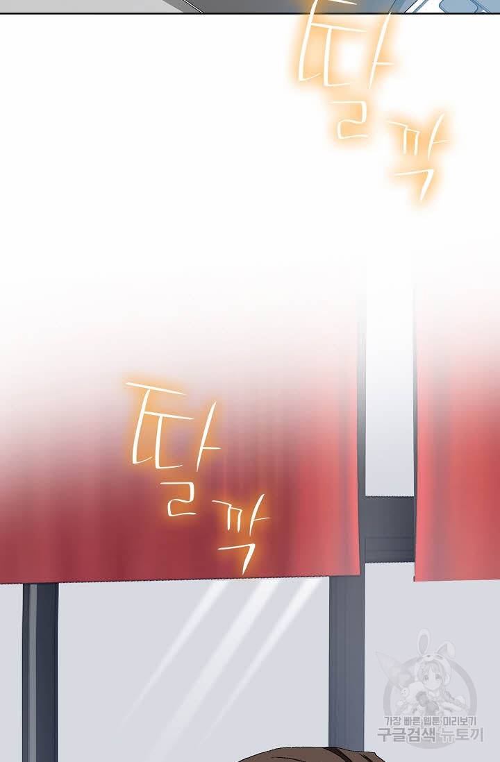 착한 남자 33화 121