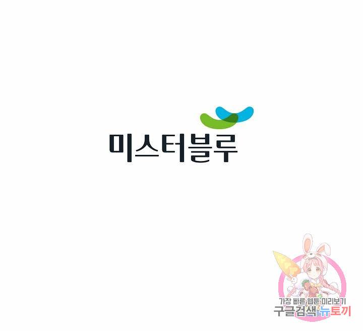 착한 남자 33화 123