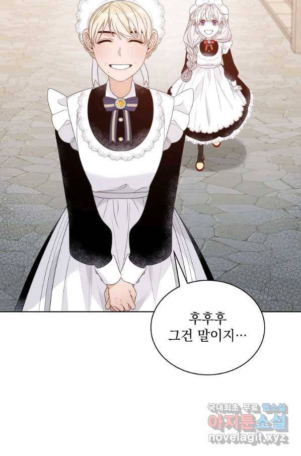 악녀 황후님이 날 너무 좋아해 16화 11