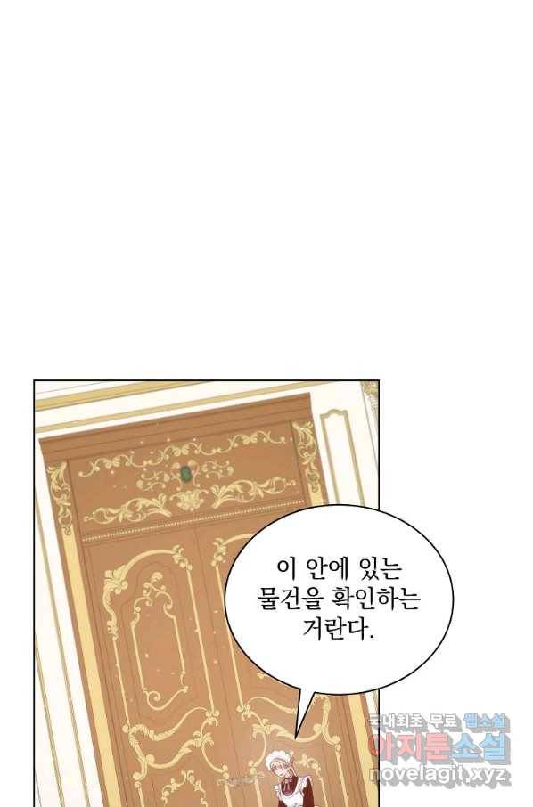 악녀 황후님이 날 너무 좋아해 16화 12