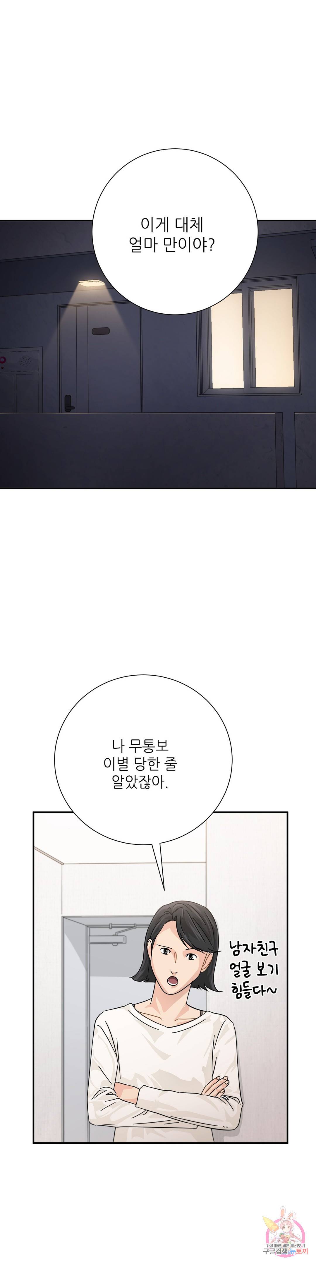 골든아워 24화 1