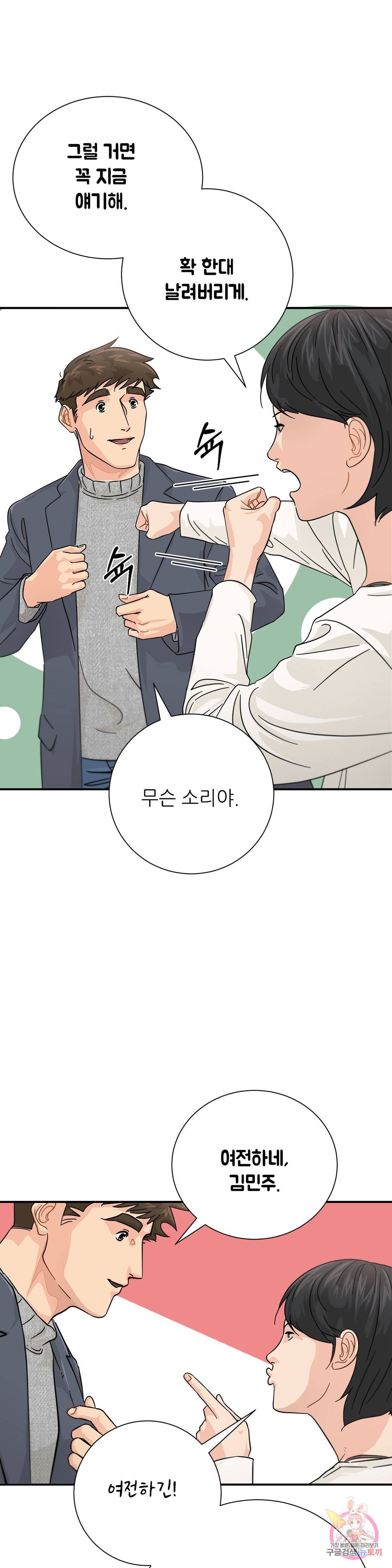 골든아워 24화 2