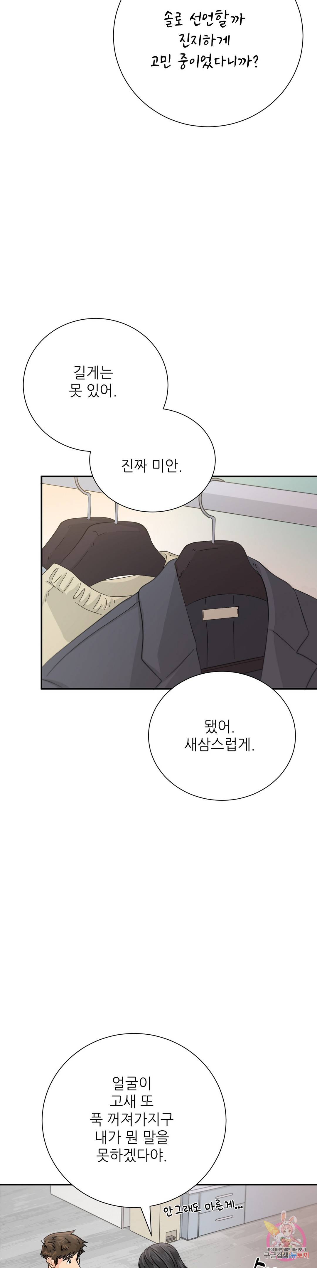 골든아워 24화 3
