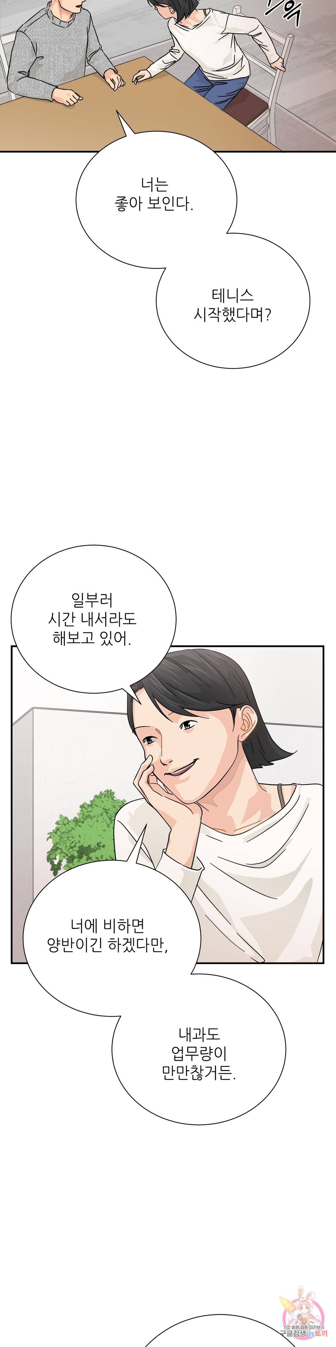 골든아워 24화 4