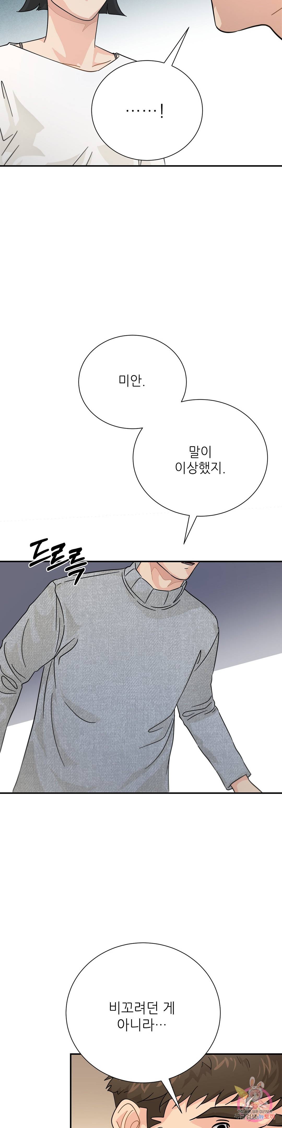 골든아워 24화 6