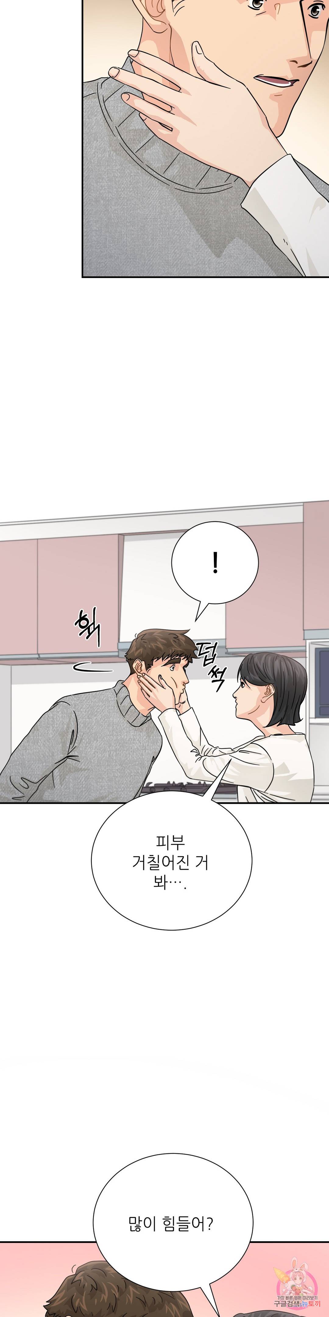 골든아워 24화 7