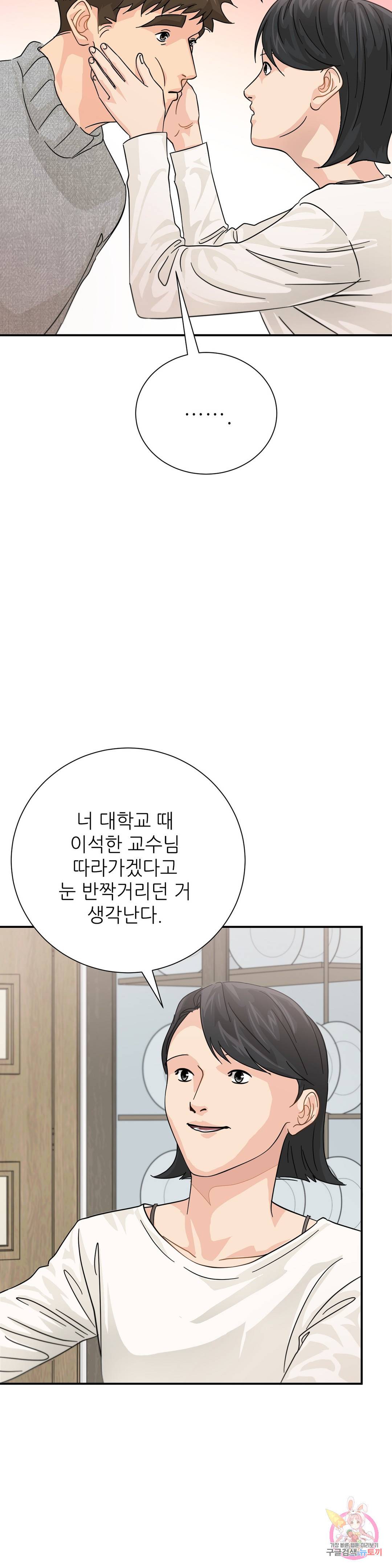 골든아워 24화 8