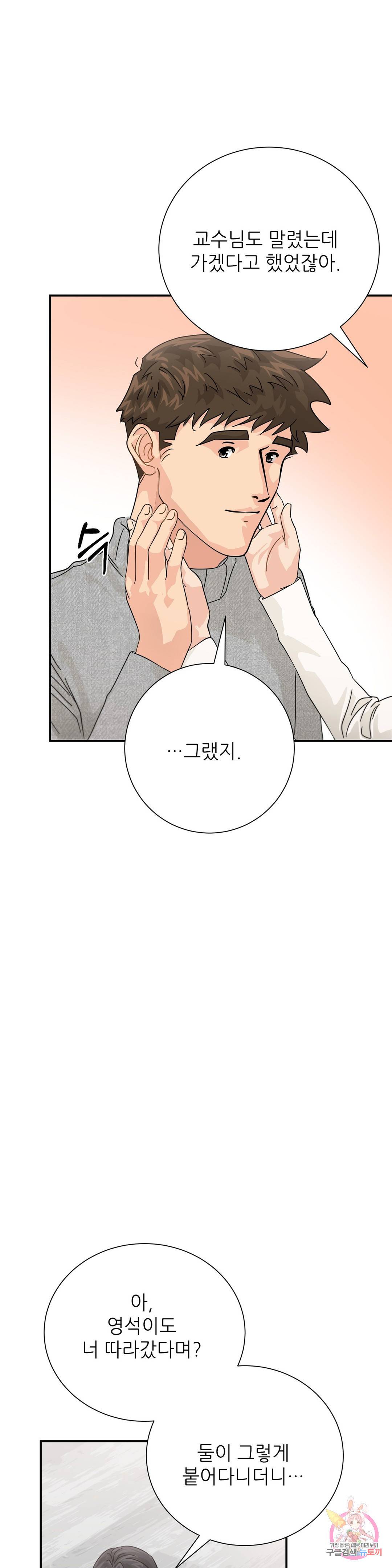 골든아워 24화 9