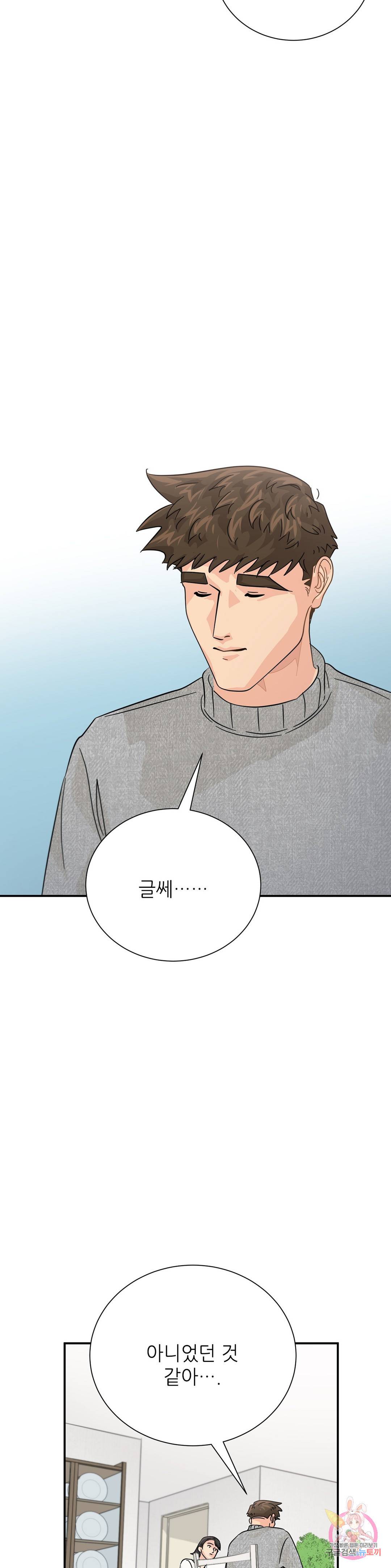 골든아워 24화 11