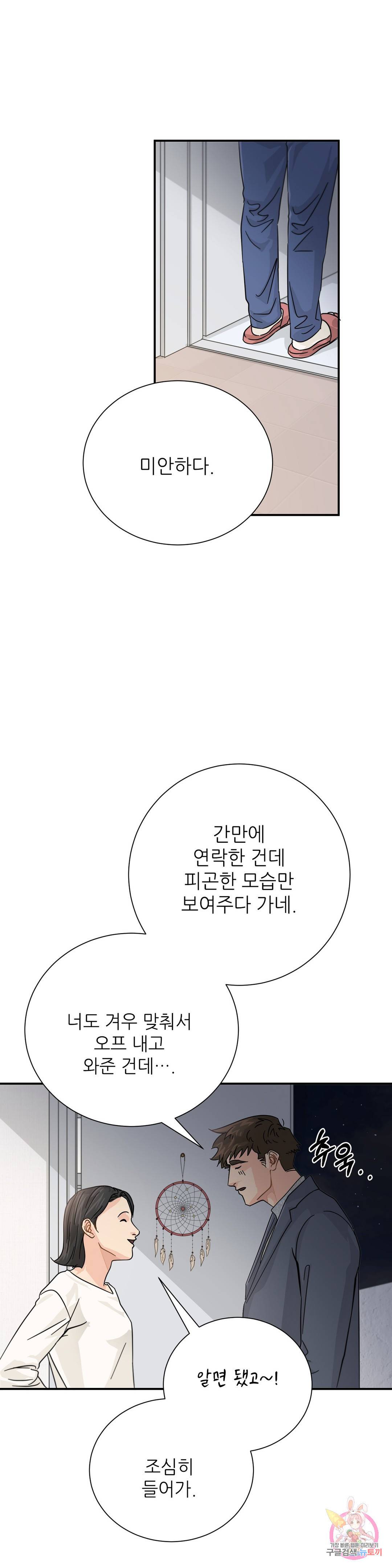 골든아워 24화 13