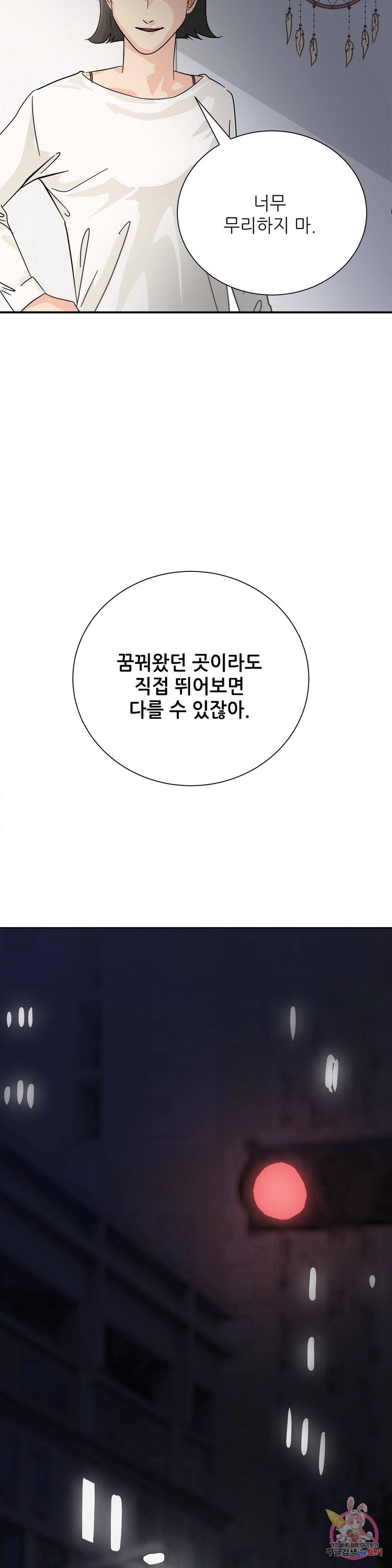골든아워 24화 15