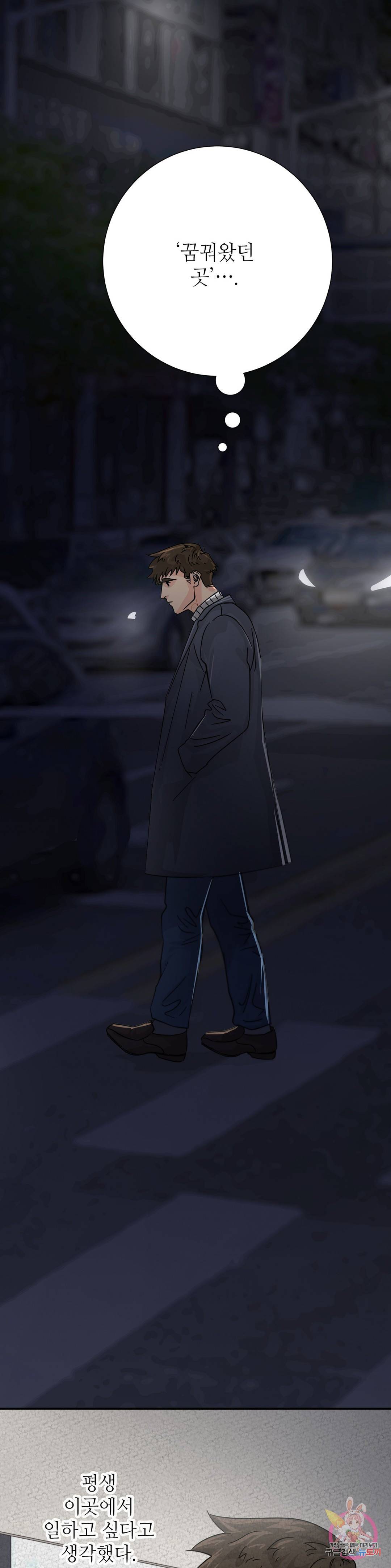 골든아워 24화 16