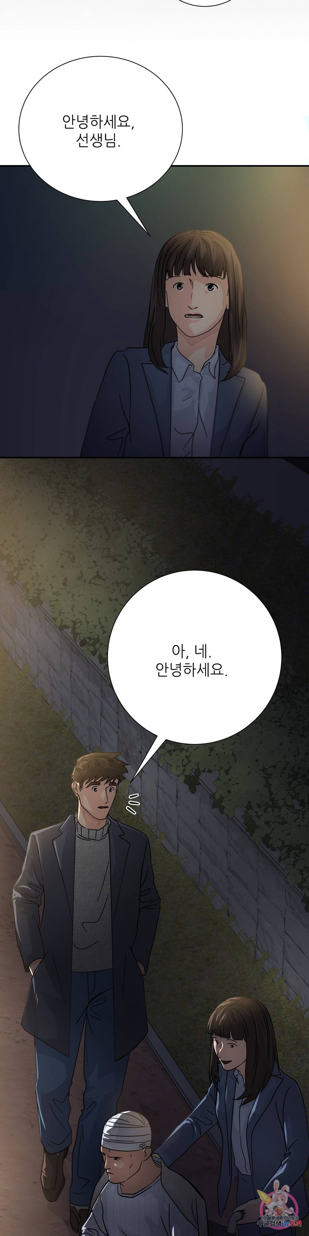 골든아워 24화 23