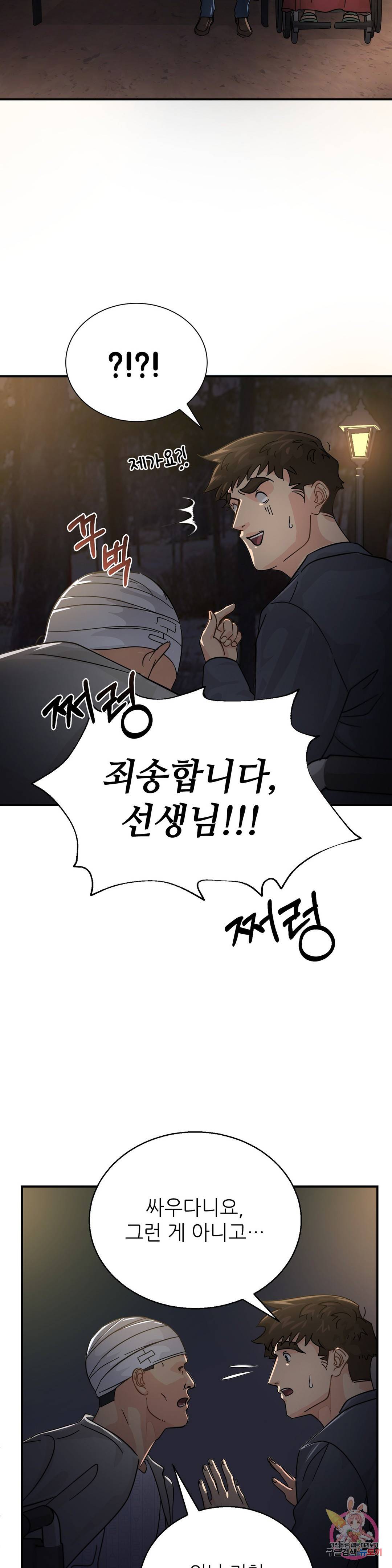 골든아워 24화 26