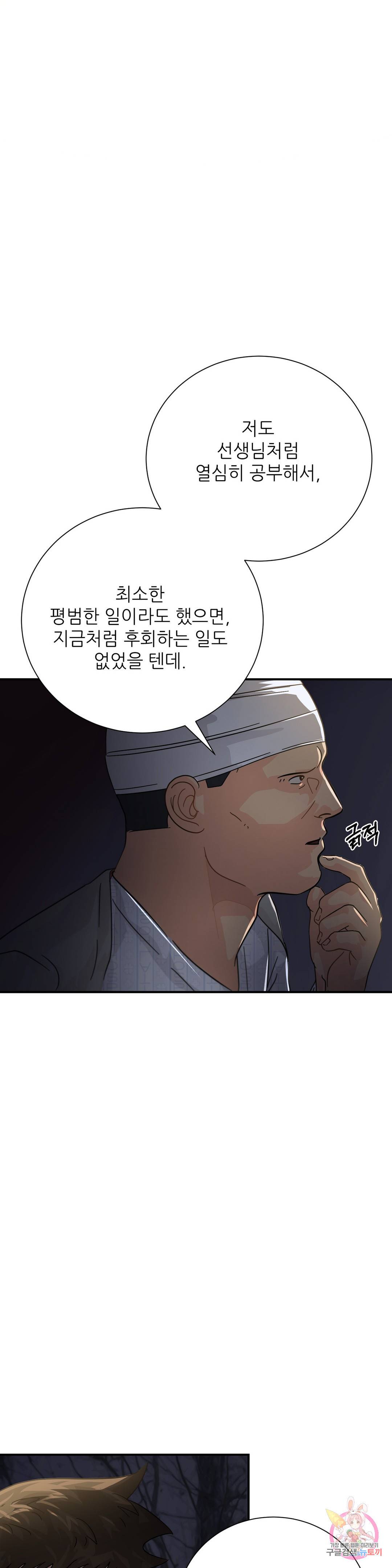 골든아워 24화 30