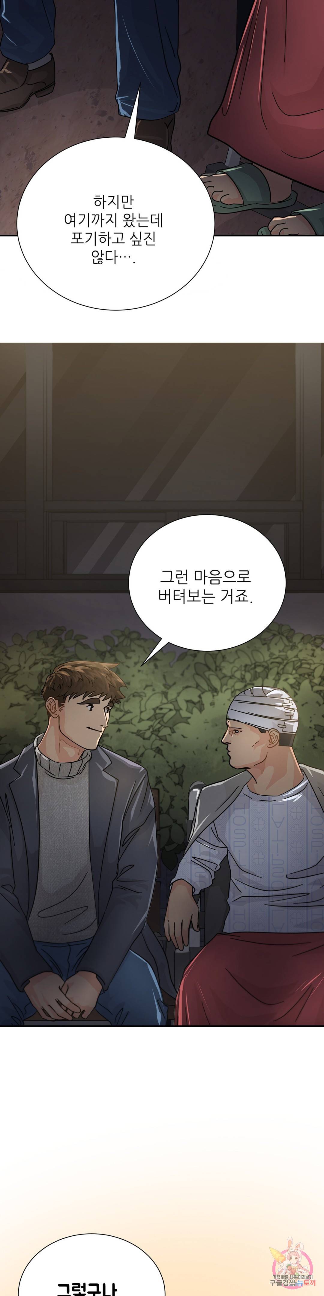 골든아워 24화 32