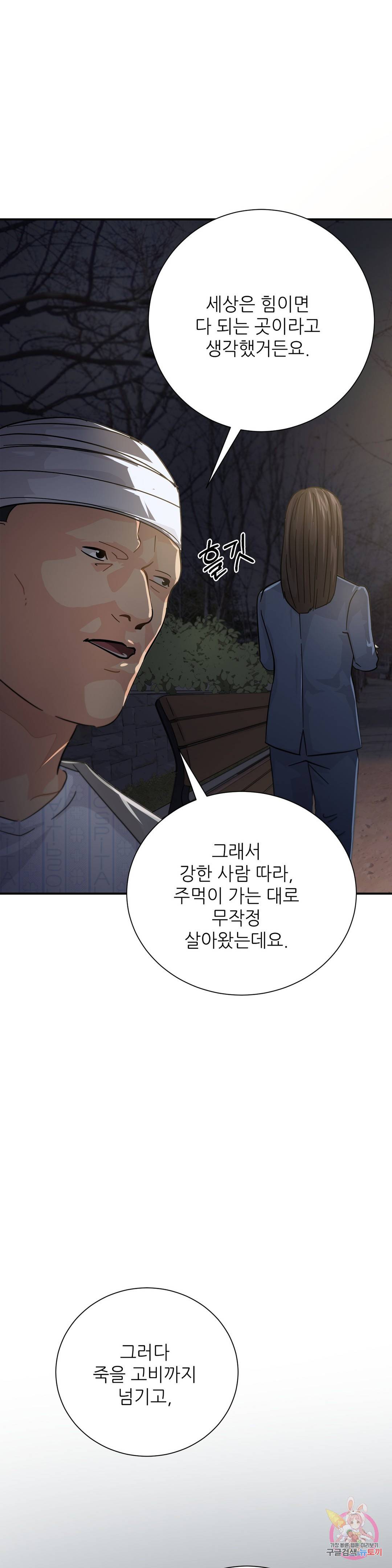 골든아워 24화 34