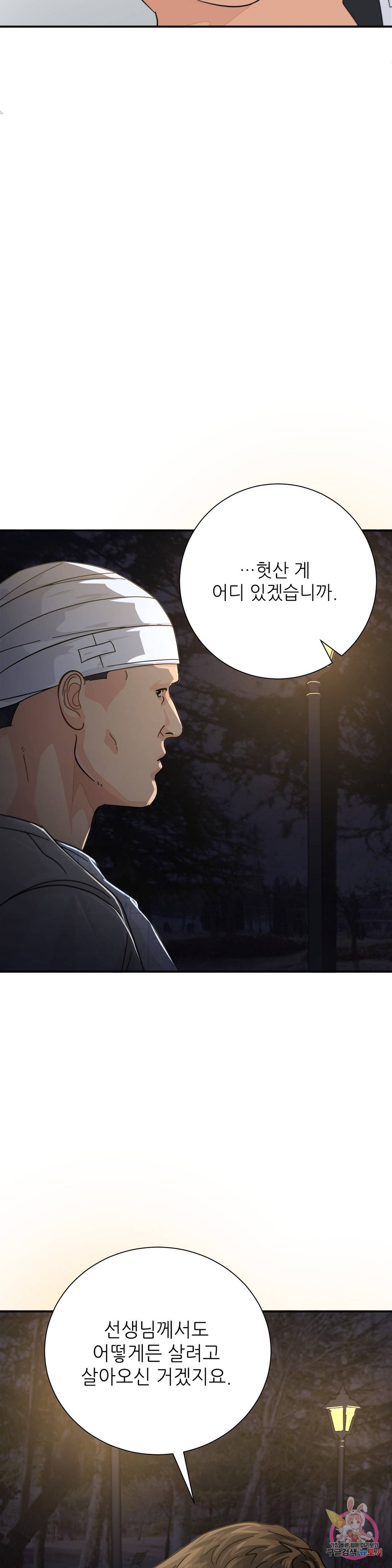 골든아워 24화 36