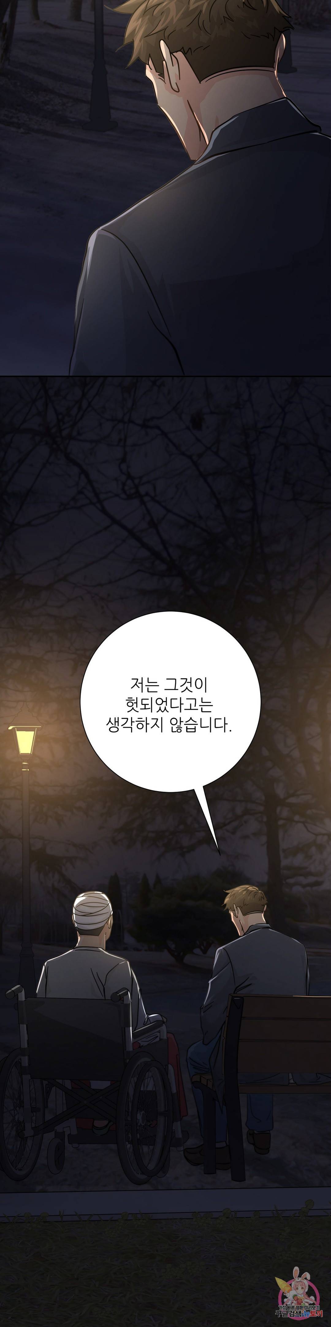 골든아워 24화 37